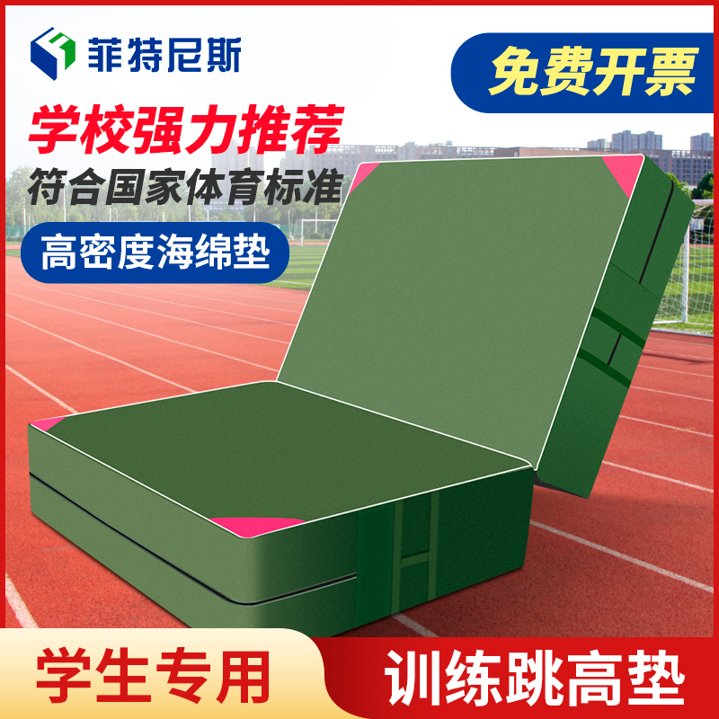 菲特尼斯跳高空翻海绵垫工厂自营