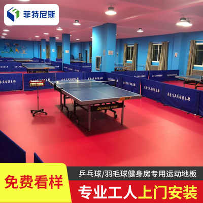 室外pvc运动地板羽毛球场