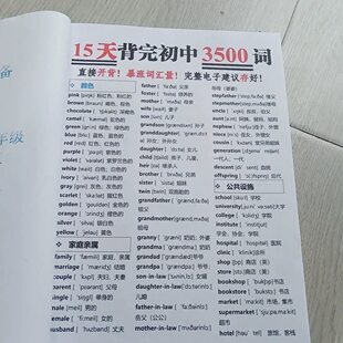 初中英语3500单词背诵计划表中考知识新课标单词听力教学计划速记