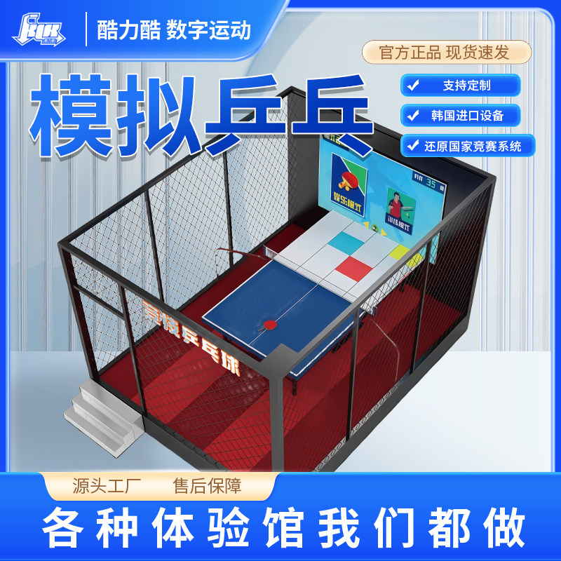布努托模拟大型单人自动发球机智乒乓球训练器