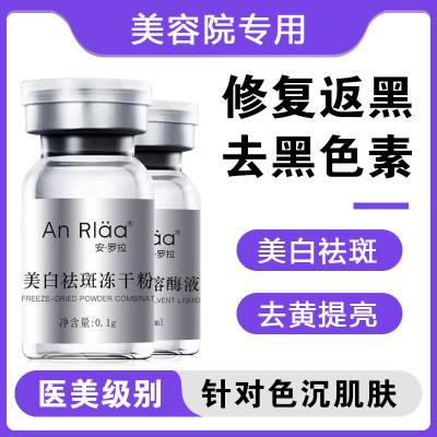 美白祛斑去黄提亮冻干粉买2送1盒