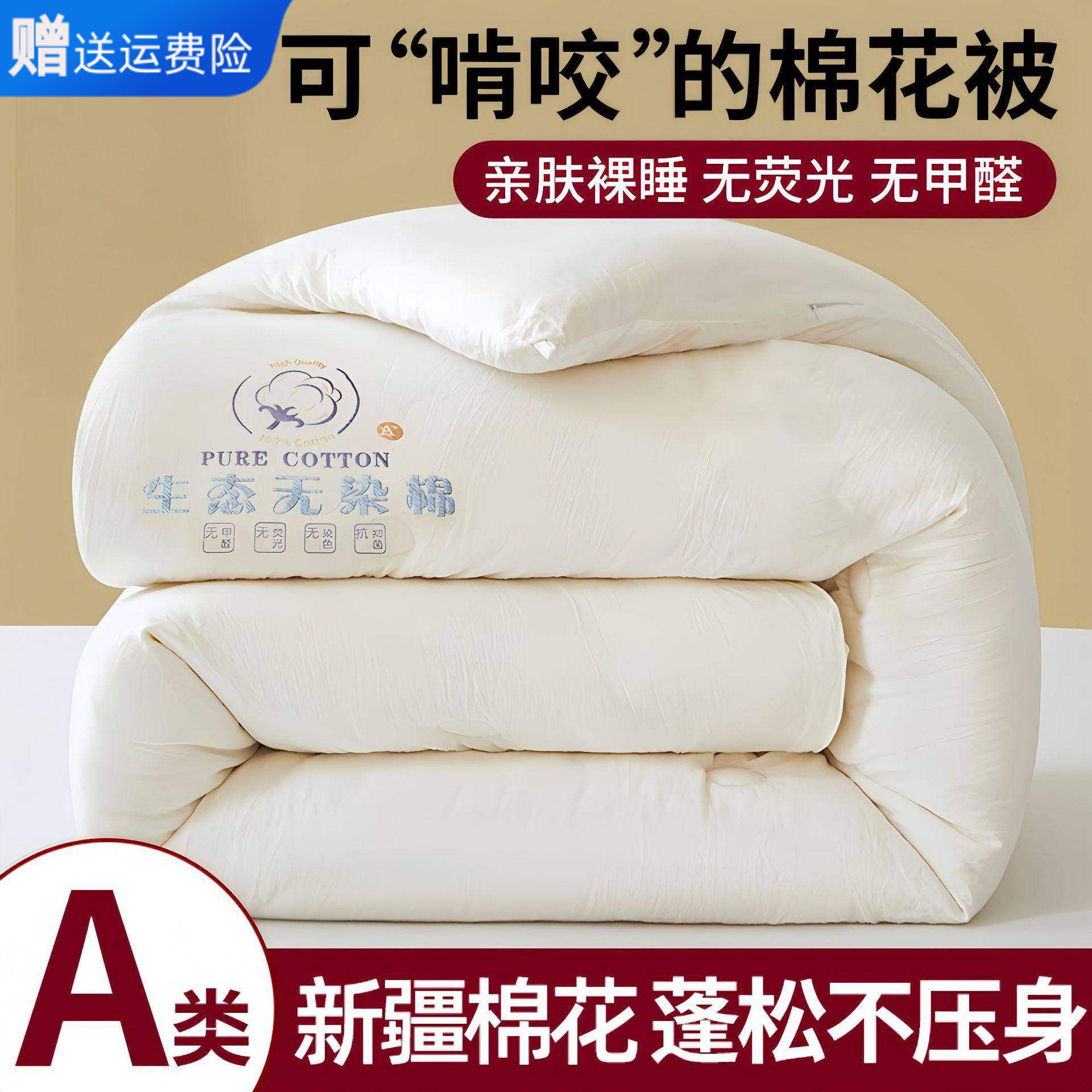 南通家纺a类母婴级新疆棉花被子加厚春秋被秋冬被芯棉被学生被褥,床上用品,棉花被,淘宝优惠券,粉丝福利购,淘宝优惠卷