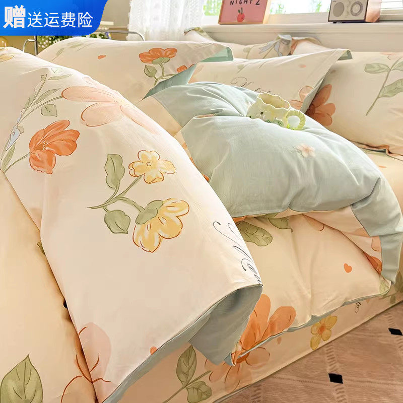 南通家纺纯棉小清新床品四件套