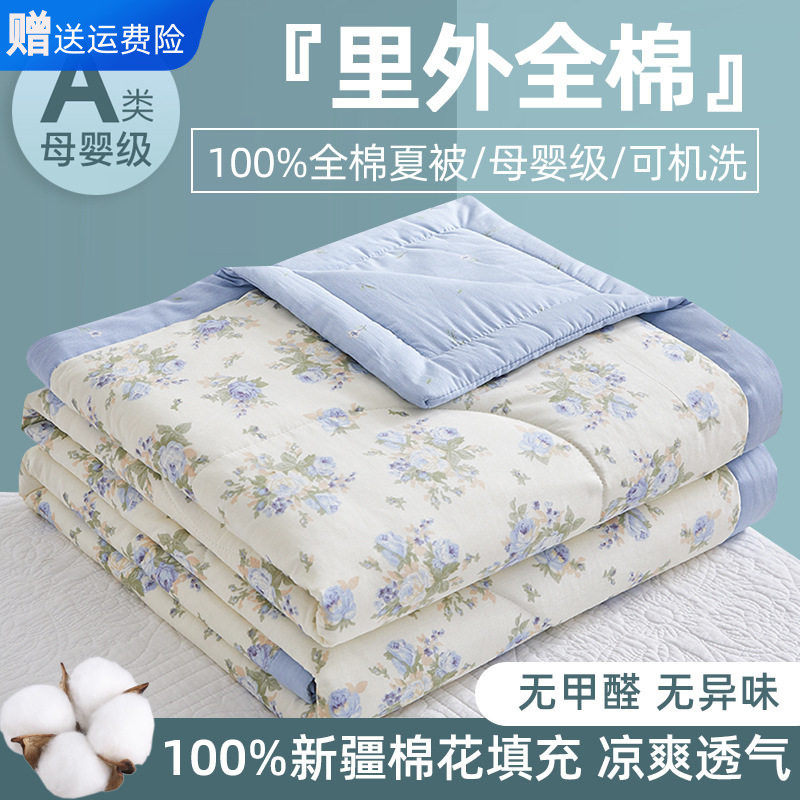 南通家纺A类100%纯棉夏凉被