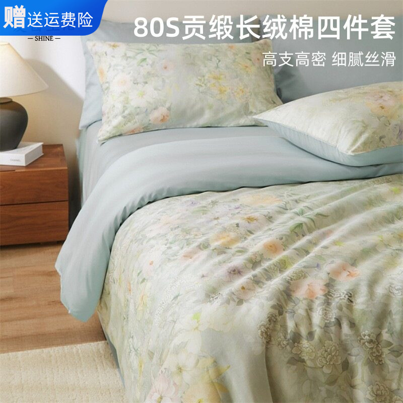 江苏南通家纺80支长绒棉纯棉三四件套花卉刺绣全棉贡缎床单被套罩