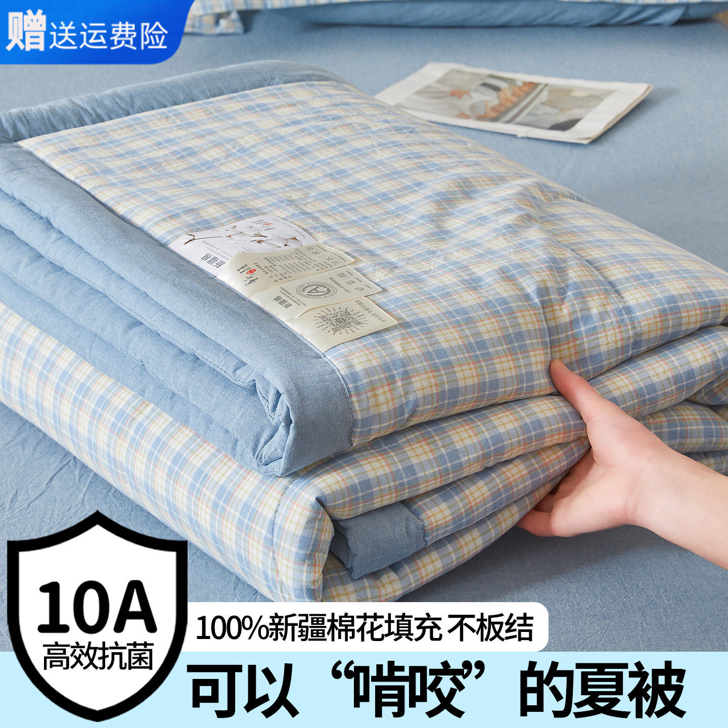 南通家纺A类里外全棉夏凉被