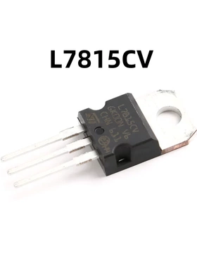L7815CV TO-220 1.5A/+15V 原装正品 直插三端线性稳压电路芯片
