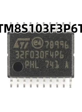 STM8S103F3P6TR TSSOP-20 16MHz/8KB闪存/8位微控制器MCU原装正品