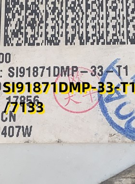 SI91871DMP-33-T1/7133 04+ QFN8 原装现货