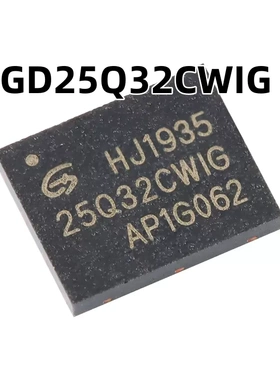 GD25Q32CWIG WSON-8 32M-bit 原装正品 3.3V串行闪存芯片