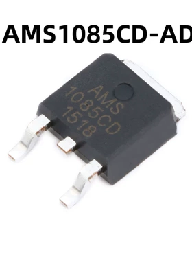 AMS1085CD-ADJ TO-252 原装正品 贴片 电源降压IC线性稳压LDO芯片