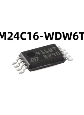 M24C16-WDW6TP TSSOP-8 16Kbit串行I2C总线EEPROM原装正品 芯片