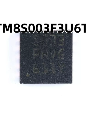STM8S003F3U6TR UFQFPN20 16MHz/8KB闪存/8位微控制器MCU原装正品
