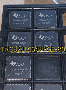 TMS320LC549PGE-80 04+ TQFP144 原装现货