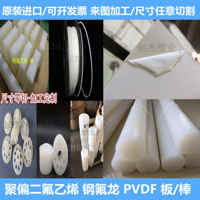 德国进口pvdf钢氟龙白色劳士领