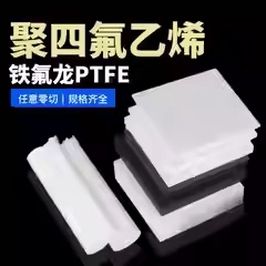 棒加工白色耐高温PTFE板