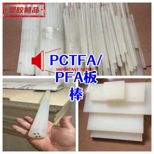 进口高温耐酸碱PVDF棒