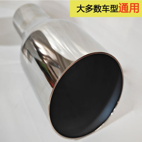 通用汽车尾喉大口径尾咀不锈钢消声器可焊接尾喉汽车排气管改装 - 封面