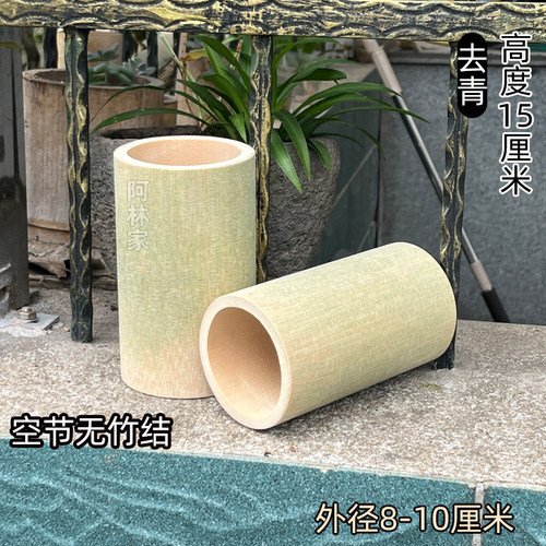 天然空节无竹结不上漆手工制作