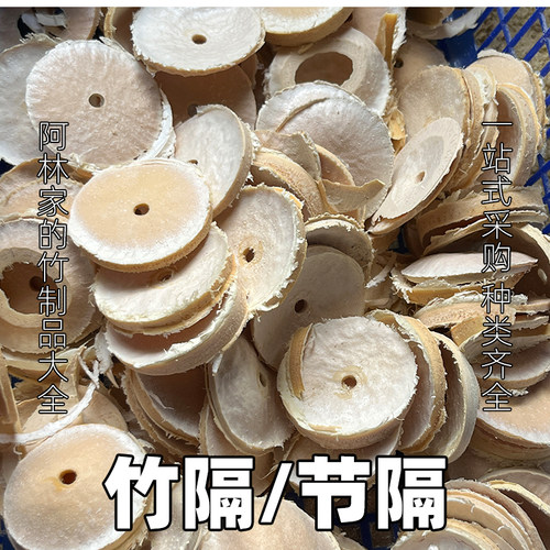 两竹节之间的隔断叫节隔竹隔横隔壁是竹子内部的实心横板