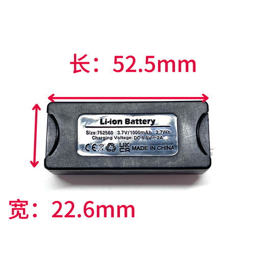 4DRC V27遥控战斗机配件电池风叶螺旋桨充电线4DRC-V27叶片4D V27