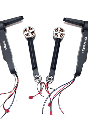 KF104MAX2遥控飞机KF104 MAX2遥控无人机四轴飞行器螺旋桨机臂