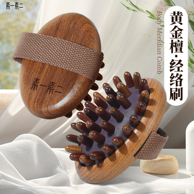 经络刷肚子按摩梳带脉疏通神器揉腹部腿部刮痧推肝胆工具全身通用