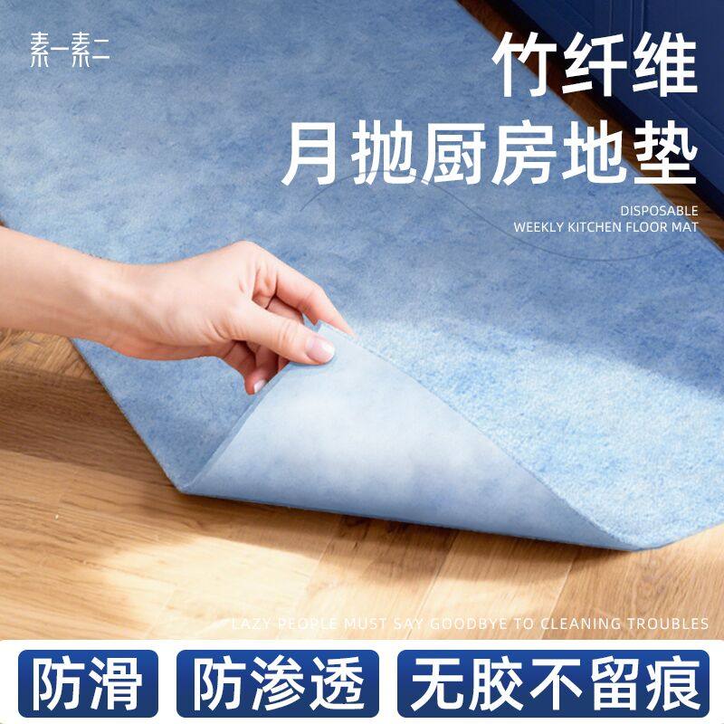 素一素二抗菌除污月抛厨房地垫可拼接环保免胶自吸水防油家用防滑,居家布艺,厨房地垫,淘宝优惠券,粉丝福利购,淘宝优惠卷