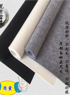 加厚书法毛毡垫国画羊毛书画毡