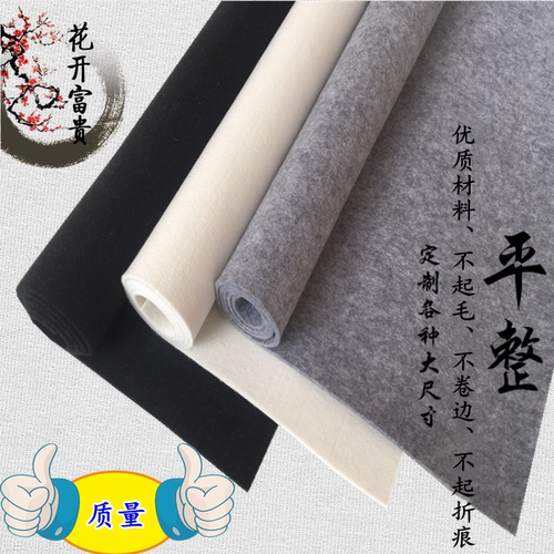 加厚书法毛毡垫国画羊毛书画毡