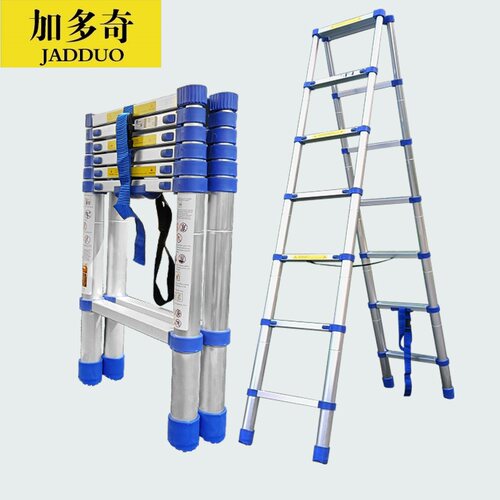 蓝色塑料铝合金伸缩梯人字梯加厚
