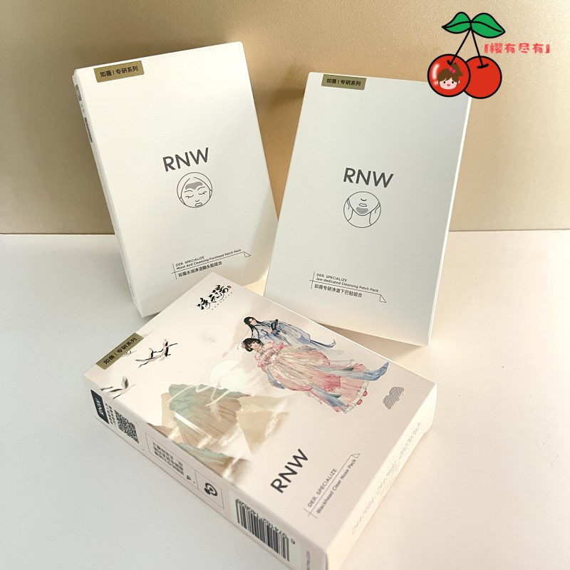rnw鼻贴下巴贴额头贴祛黑头联名导出液清洁神器收缩毛孔粉刺如薇