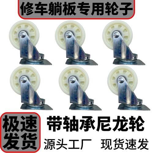 躺板轮子修车躺板万向轮躺板轱辘躺板滑轮36寸40寸修车滑板轮子