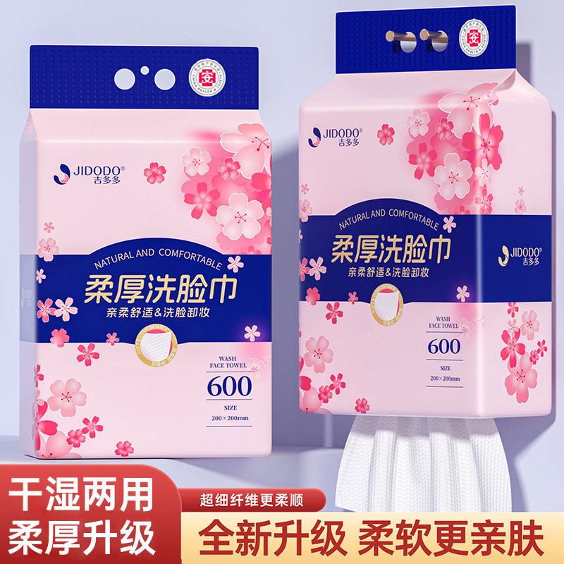 吉多多洗脸巾批发一次性洗面巾家用壁挂式擦脸巾大包