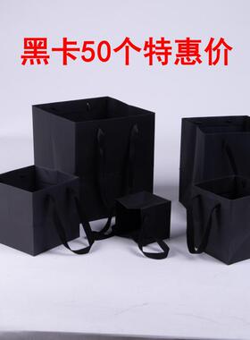黑色正方形礼品袋现货盆栽多肉手提袋大侧宽黑卡纸袋鲜花包装袋
