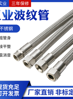 波纹管碳钢外径加粗法兰金属工业防爆软管接头钢丝高温高压蒸汽