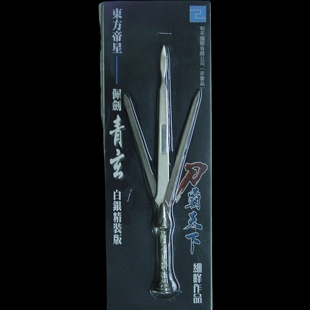 现货香港金属武器精品周边收藏合金兵器摆件港漫刀霸天下7寸青玄