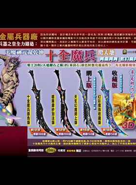港漫神兵玄奇魔兵6.5寸十全魔兵