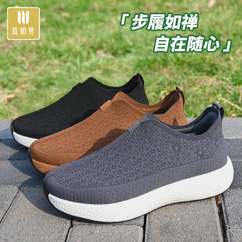 真如界僧鞋春夏季飞织透气居士和尚鞋男女款休闲禅修鞋老北京布鞋