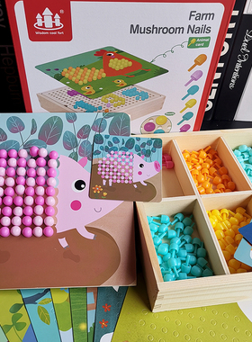 蘑菇钉儿童益智玩具智力开发2两3-4- 6岁拼图宝宝动脑男孩女孩创