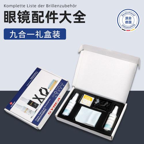 眼镜清洁湿巾清洗液眼睛布防脱落