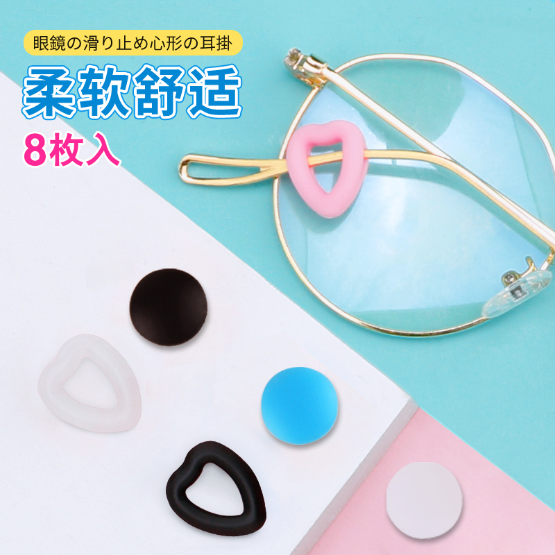 眼镜防脱落神器防滑落硅胶腿套眼睛镜架耳勾儿童固定托防止下滑圈