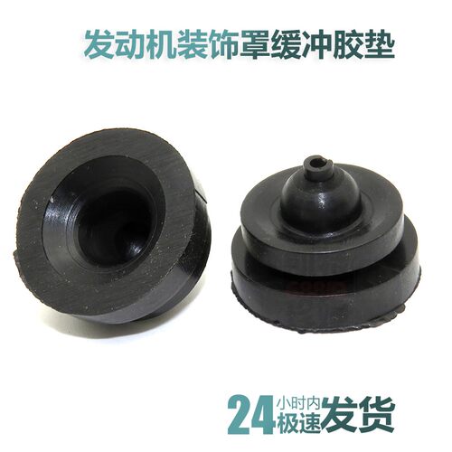 适用皇冠锐志汉兰达埃尔法塞纳大霸王发动机盖板胶套护板胶垫胶墩