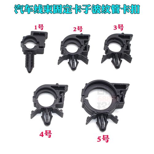 汽车线束固定卡子波纹管卡扣管路线路固定扣线路油管水管卡扣车用