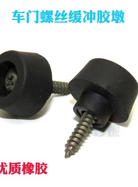 适用皇冠兰德酷路泽塞纳ES350 IS250 LS460 LX570前车门螺丝胶垫