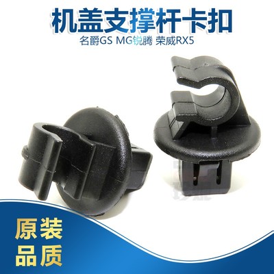 适用荣威rx5名爵锐腾mggs前机