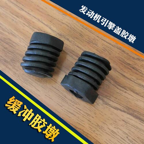 适配宏光S/宏光昌河M50S奥拓雨燕快乐王子机盖缓冲胶墩引擎盖胶柱