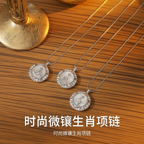 艾妮贝妮新款微镶十二生肖系列天然贝母生辰项链时尚可抽拉毛衣