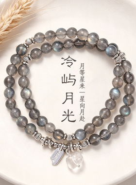 天然灰月光串珠手链女时尚高级感轻奢白水晶吊坠幸运灰月光手串