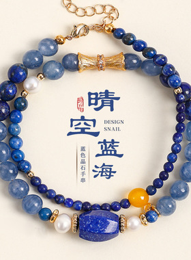 天然青金石蓝晶石串珠手链女时尚高级感轻奢淡水珍珠青金石手串